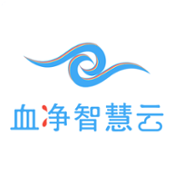 血净智慧云v2.4