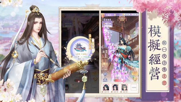 烟雨绘长安v4.5.0