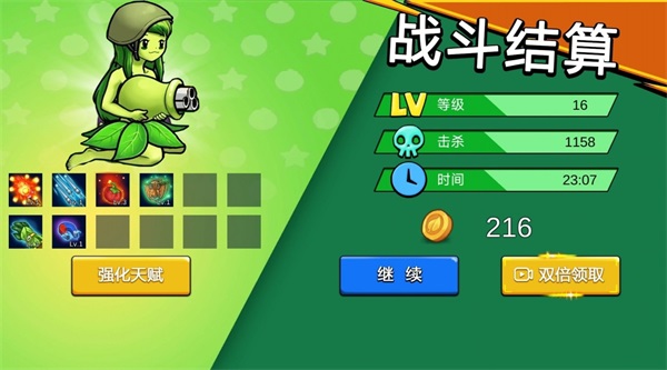 萌娘植物守卫者v1.0