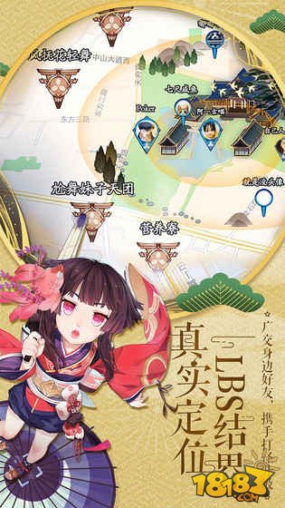 阴阳师应用宝最新版v1.8.14