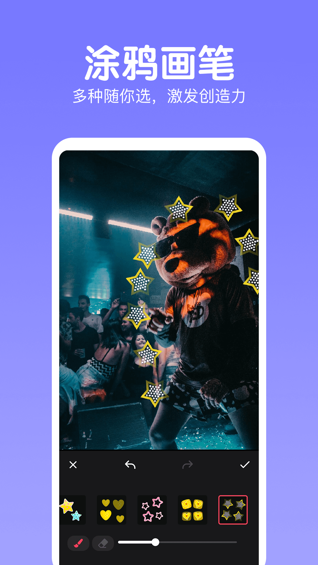 照片美颜相机v2.0.0