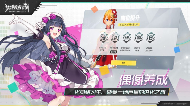 梦想养成计划v1.0.0