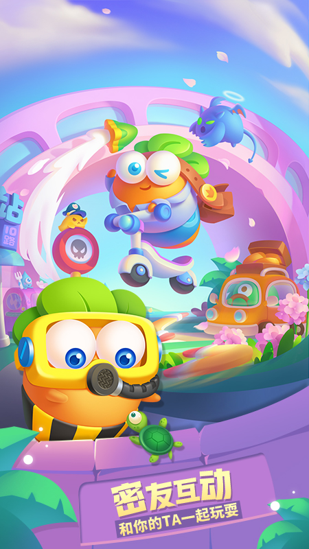 保卫萝卜3安卓版v4.9.0