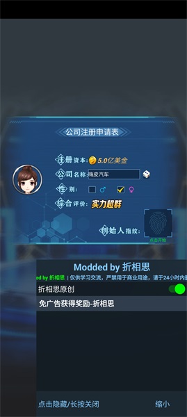 新能源汽车帝国v0.0.45