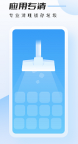 全民快清理v1.1.3