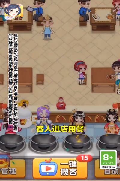 明星小餐厅v1.0.1