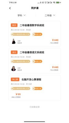 望子成龙在线v1.0.0