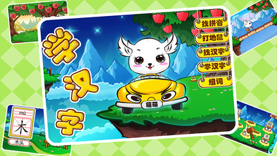 儿童益智识字v1.2.14