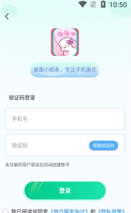 桌面小纸条v1.0.0