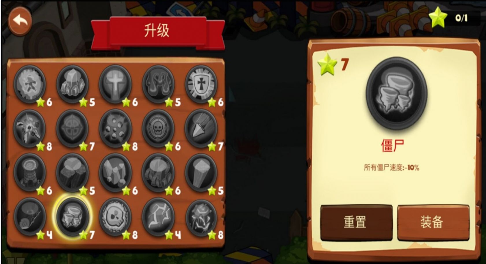 植物怪兽战场v1.3