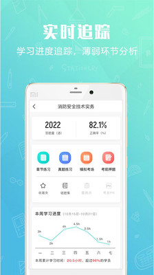 才士题库v3.0.1.6
