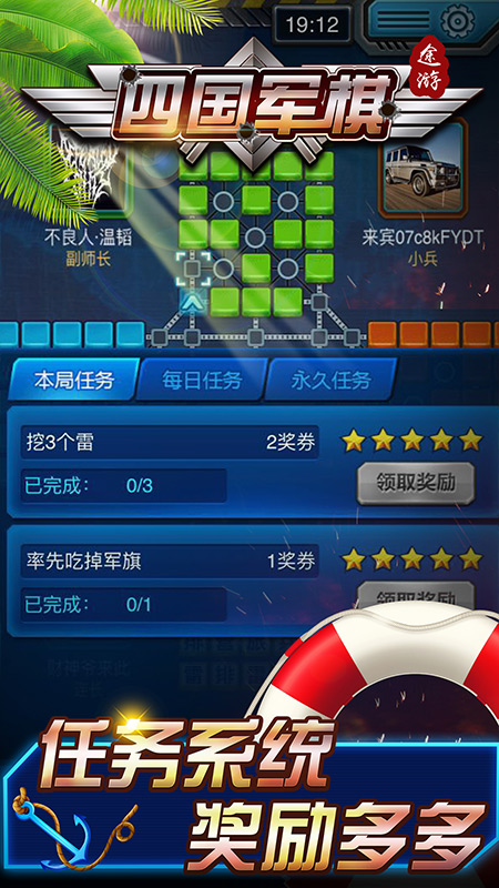 途游四国军棋v5.519