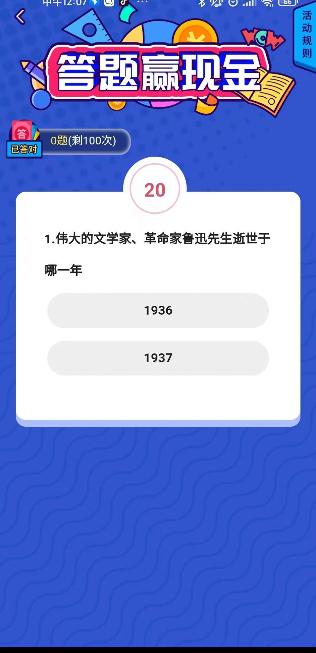 胖虎看点v3.43.42