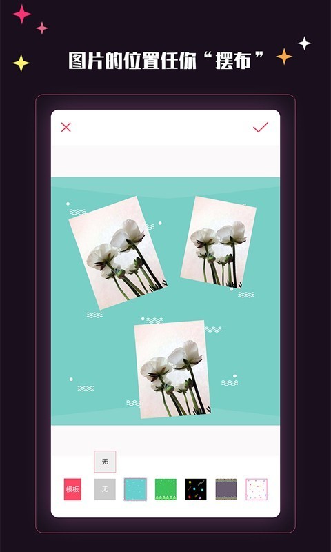 美卡相机手机版v1.1.6