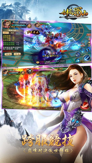 剑雨蜀山手游小米版v1.0.5.1