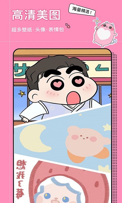 小精灵壁纸美化v3.1.2