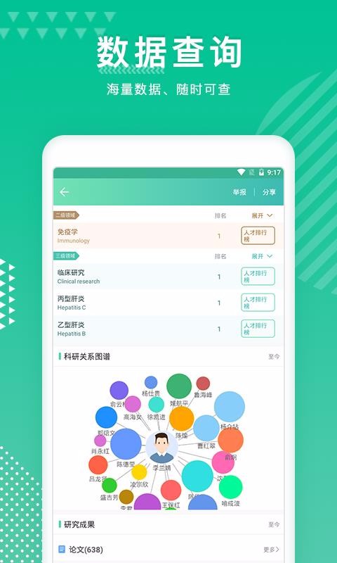 知兔v2.3.0