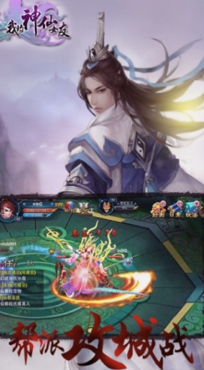 我的神仙女友v1.0.1