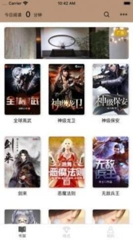 小火小说网v1.2.6