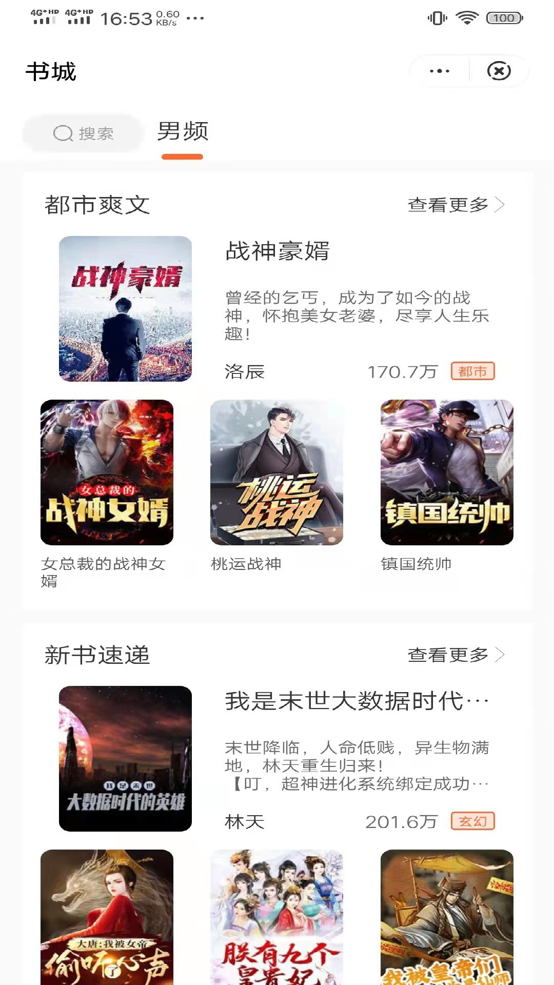 棕熊小说v3.01.00