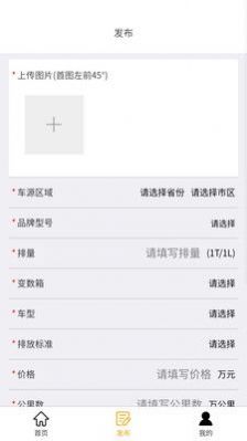 豪亿二手车v1.0.7