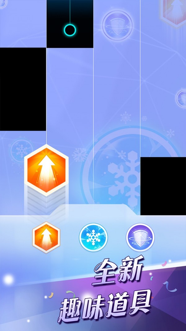 钢琴块2无限钻石版v3.0.0.711
