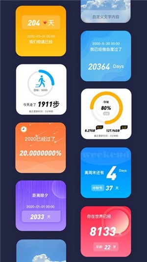 万能小组件v3.4.30