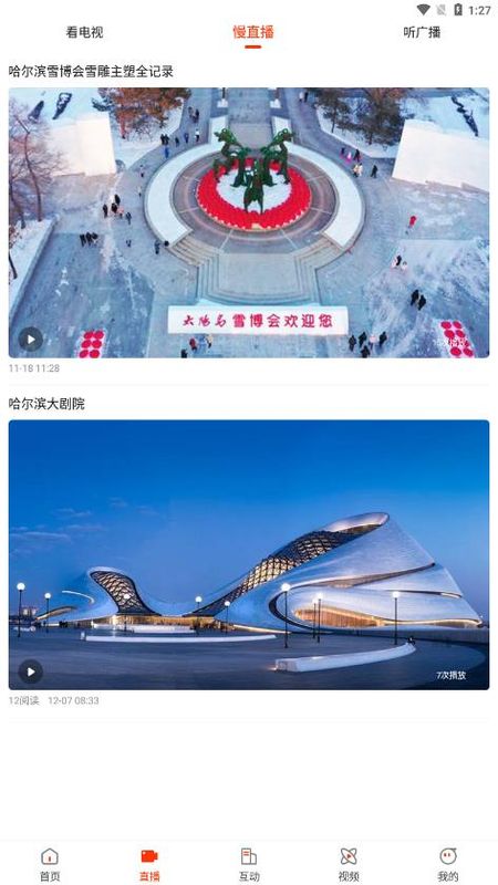 活力七台河v1.9.8