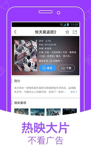 小马影视手机版v1.2.5