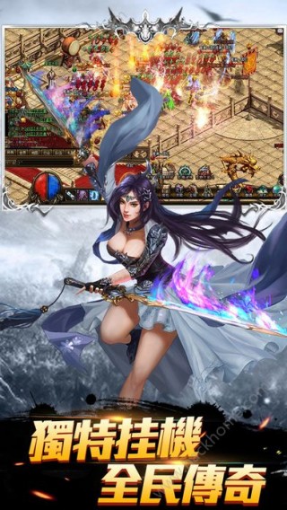 传奇天下HD手游IOS版v1.0.1
