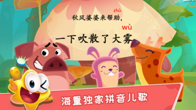星娃娃拼音v2.6.1