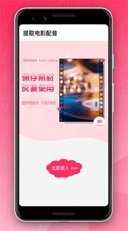 微微视频编辑v1.0.0