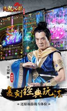 天龙八部360版v1.56.2.2