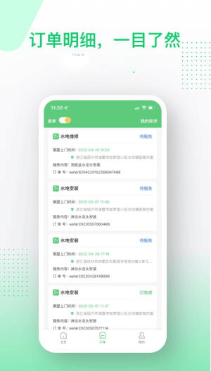 金水管家服务端v1.0.6