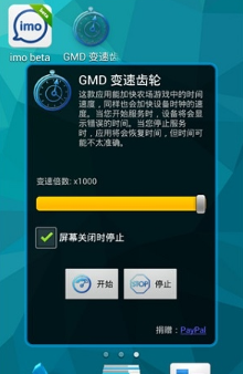 GMD变速齿轮v1.2