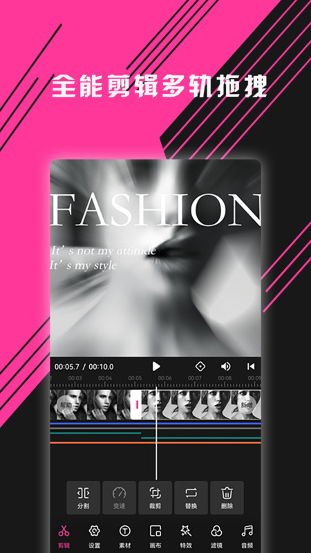 图音视频剪辑v1.1.303