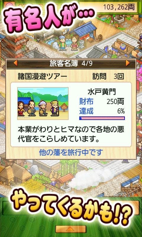 大江户之城v2.0.2