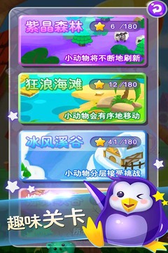 安卓连连看(经典版)v2.0