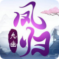 凤归九幽v1.58.3
