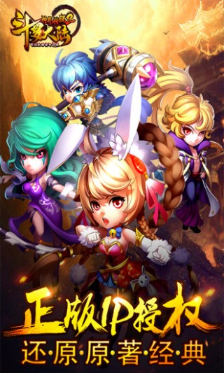 斗罗大陆神界传说-送宝券v6