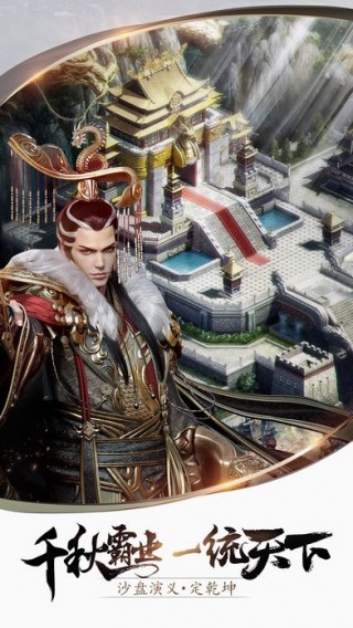 乱世皇者三国手游v