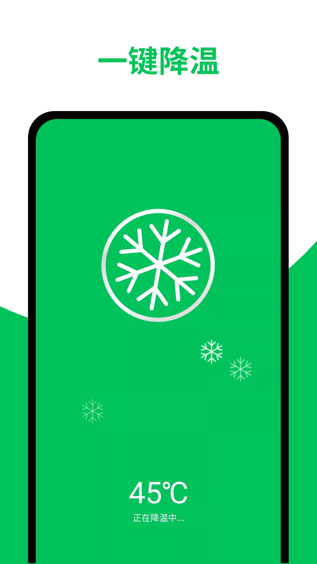 天天清理加速v1.0.0