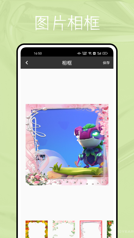 指画修图v2.3.4