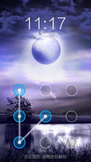 寂静的湖畔一键锁屏v