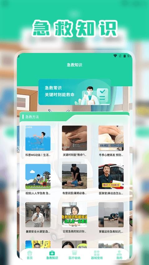 我的梦想医院收纳箱v1.2