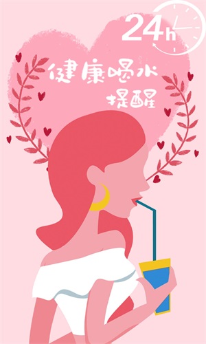 喝水时间打卡v1.0