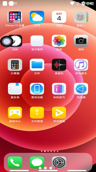 iPhone12启动器中文版v7.1.6