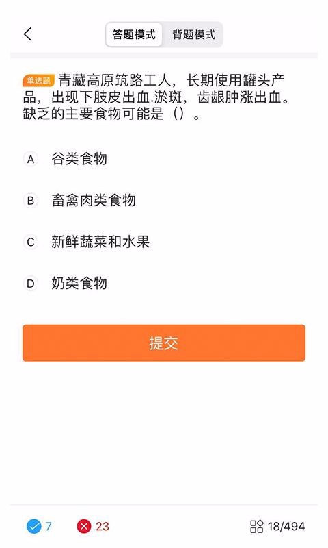 云享食安在线v1.3.1