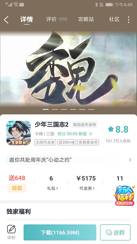 一元手游变态版v4.5.1