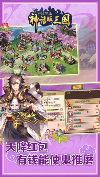 神话版三国-神级英雄v1.0.0
